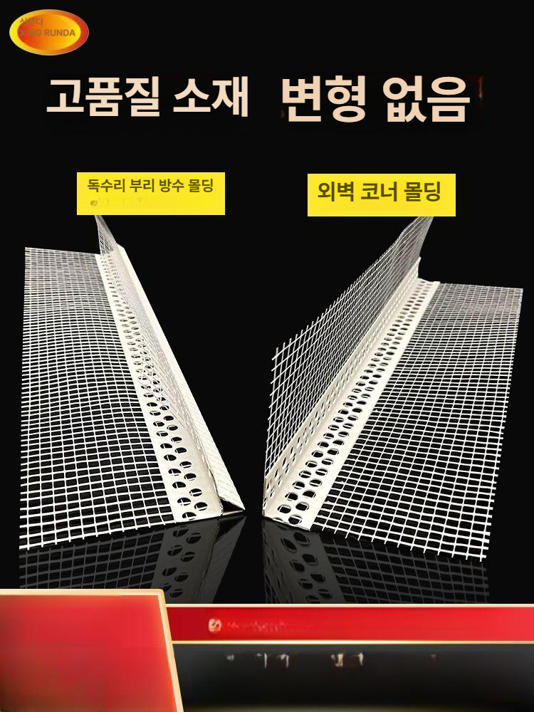 드라이비트 메쉬망 보호 다진몰탈 드립 분사기 보수 수리 스트립 내부 매쉬 사이즈 - 상세 이미지 2