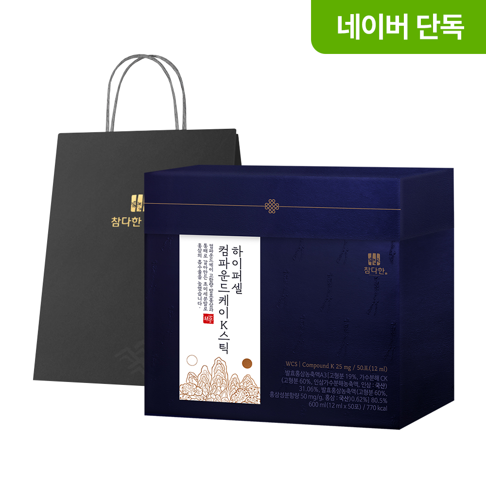 [네이버단독 50포] 참다한 하이퍼셀 컴파운드케이K 발효 홍삼 스틱 진액 50포 선물세트 - 상품 이미지