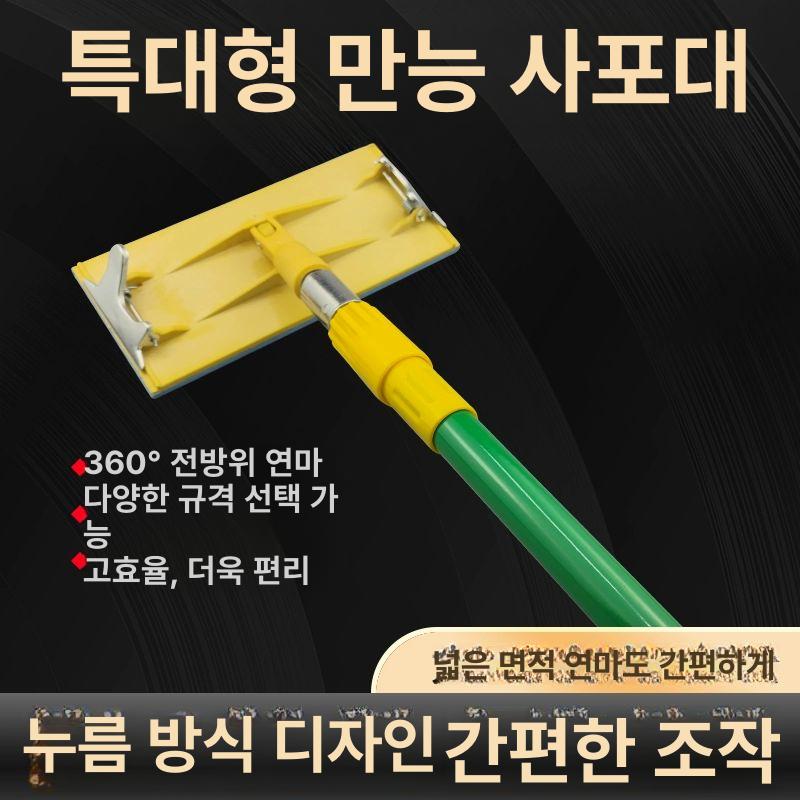 사포 샌더기 연삭 봉 퍼티 공구 장대 핸드 사각 목공 다용도 수동샌딩기 만능 - 상세 이미지 3
