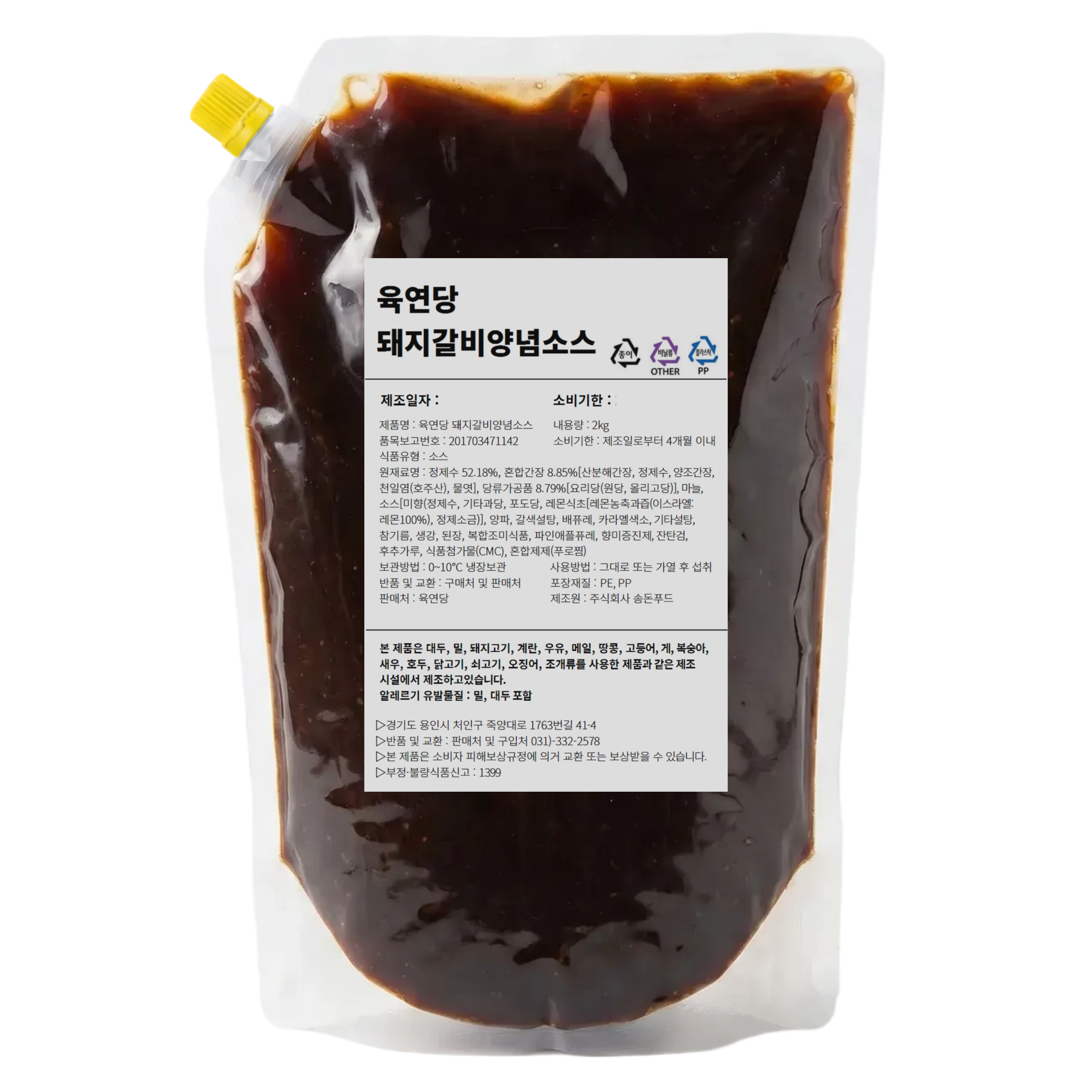 육연당 돼지갈비양념소스 업소용 대용량 2kg, 1개 - 상품 이미지
