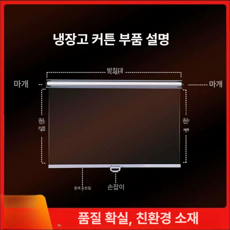 투명 블라인드 커튼 가림막 냉기 커버 케이스 셔터 열차단 비닐 창문 매끄러운 손잡이 - 상세 이미지 3