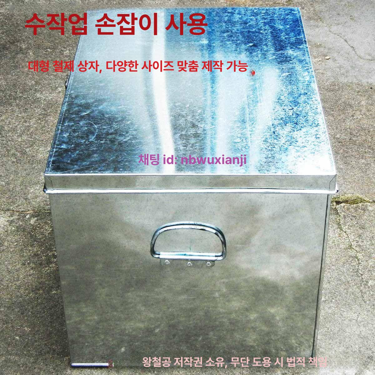 대형 공구함 방수 하부 상자 공구통 화물 정비용 포터적재함 수리용 캐비닛 - 상세 이미지 5