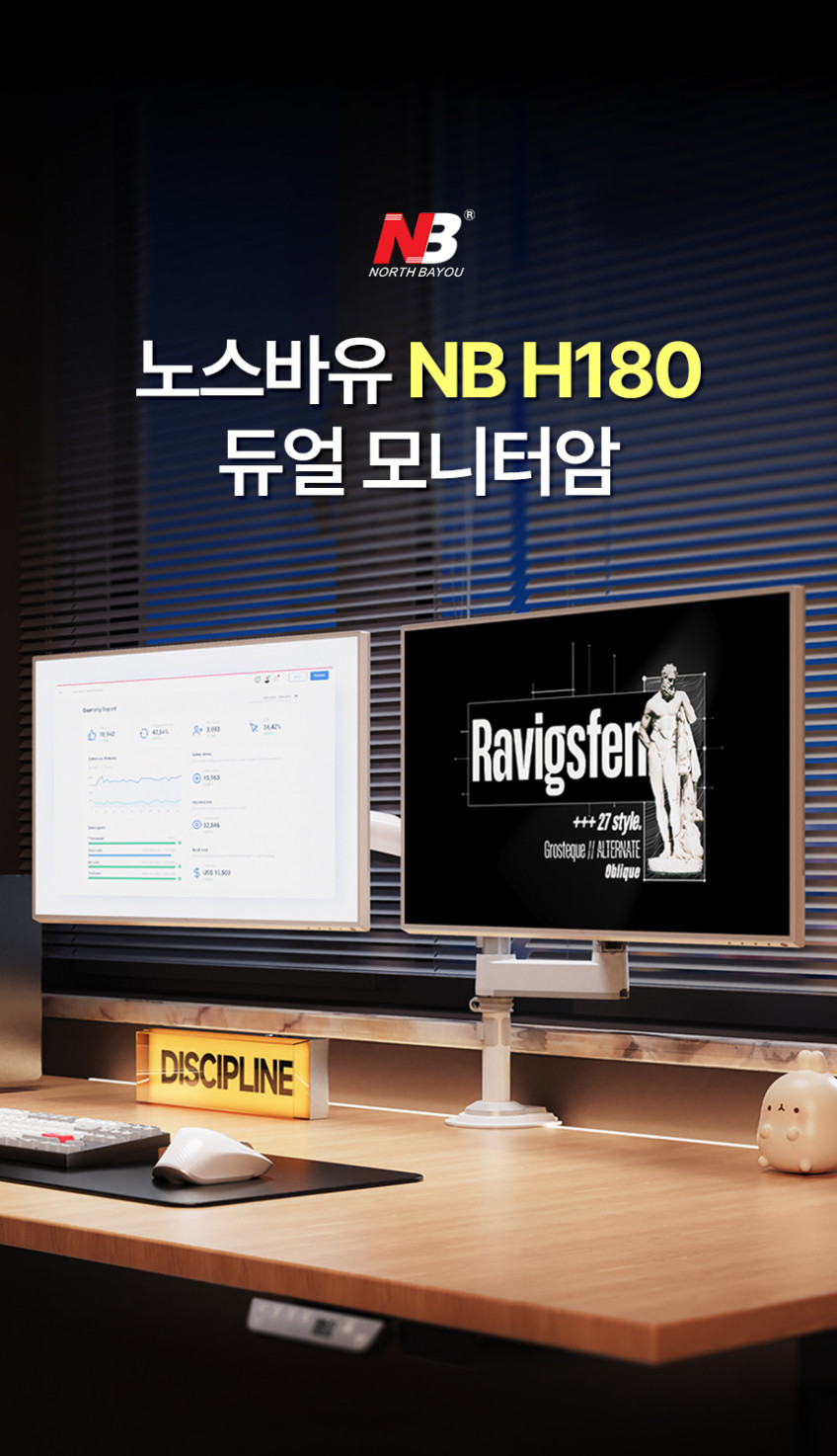 노스바유 NB H180 듀얼 폴타입 모니터암 거치대 화이트 판매처 상세 정보 이미지 2