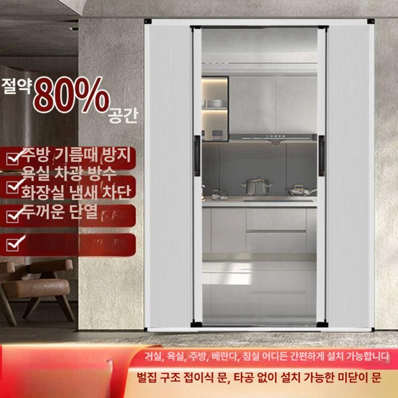 간이 중문 도어 접이식 셀프설치 베란다 미닫이 드레스룸 투명 접이문 파티션 레일 - 상세 이미지 4