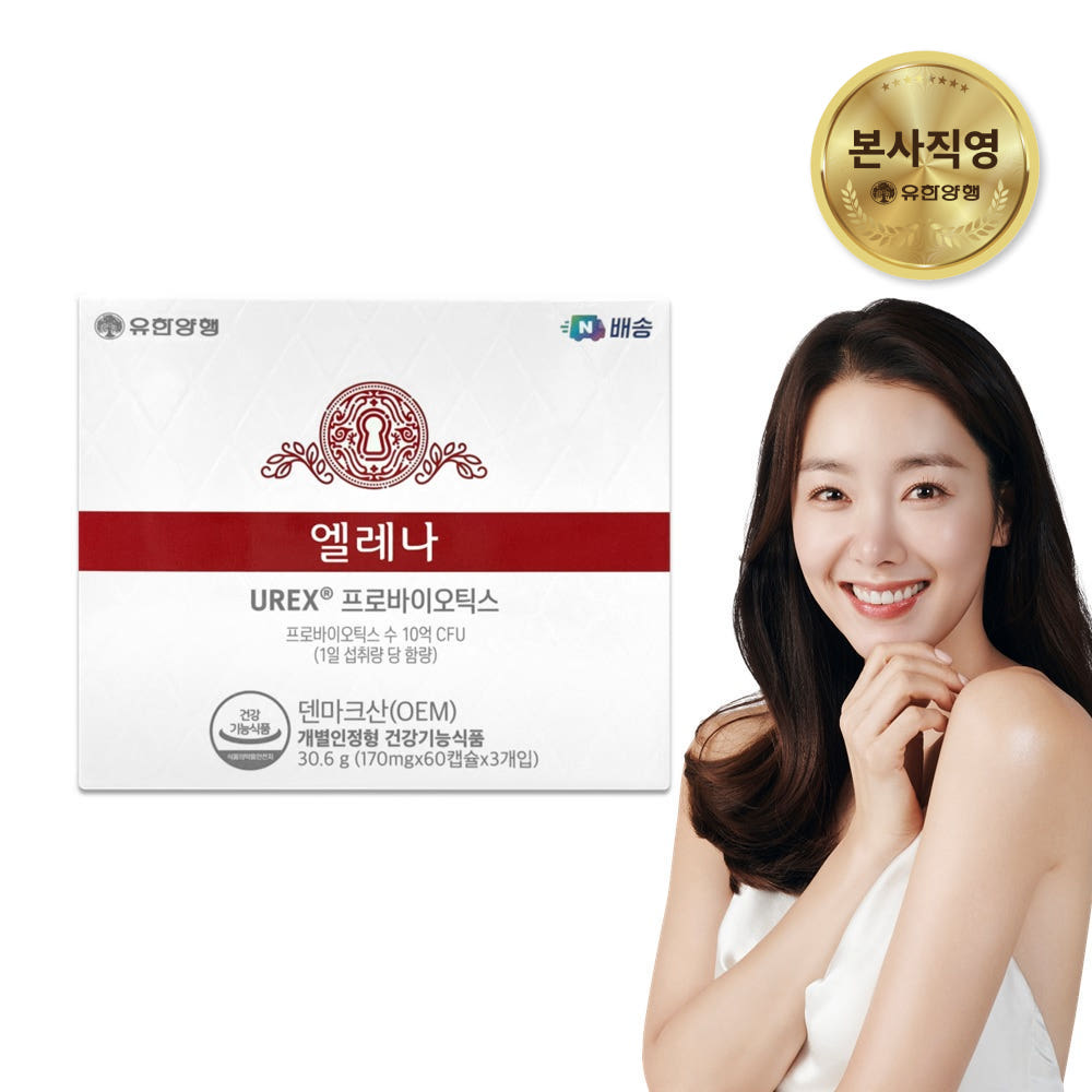 [네이버단독] 엘레나 질유산균 임산부 수유부 프로바이오틱스 180캡슐, 1개 - 상품 이미지
