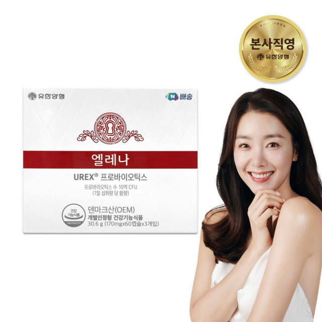 엘레나 질유산균 임산부 수유부 프로바이오틱스 180캡슐