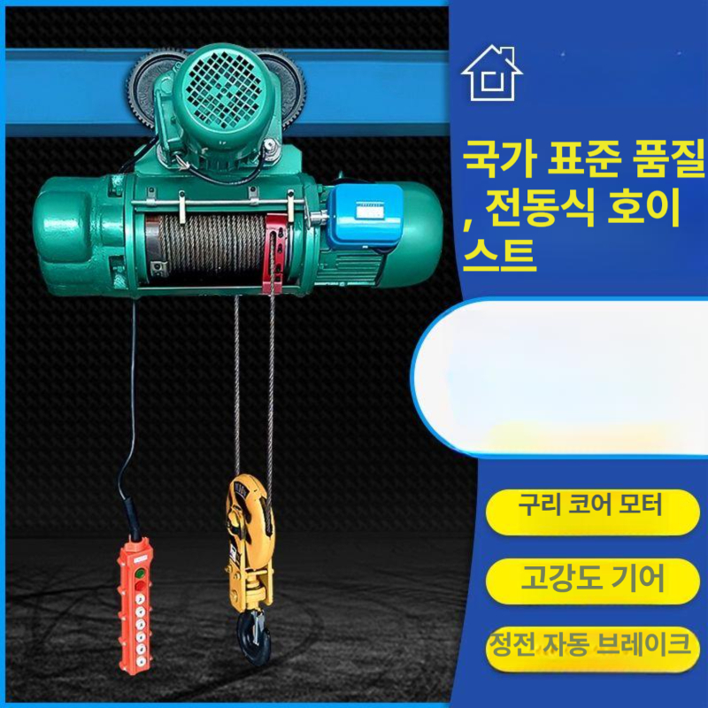 전동 호이스트 후크 레일 리프팅 리프트 원치 도르레 브레이크 트롤리 공업용 핸드 - 상세 이미지 3