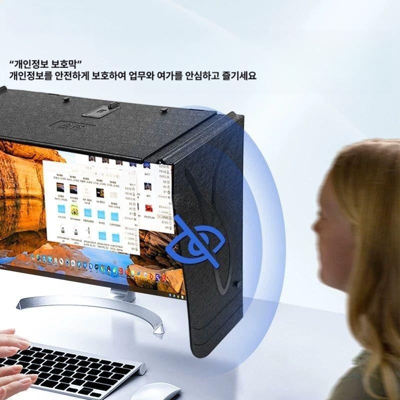 햇빛 가리개 모니터 차광 차단막 차양막 갈림막 가림막 덮개 역광 노트북 컴퓨터 형광등 - 상세 이미지 4