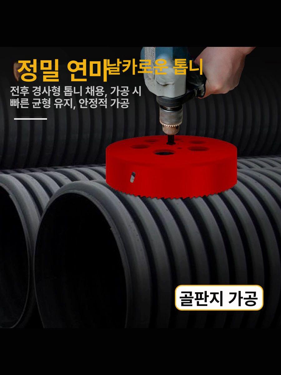 목공 홀쏘 홀소 홀캇타 원형타공 홀커터 천공 드릴비트 구멍타공 뚫는 초경 도구 뚫기 - 상세 이미지 2