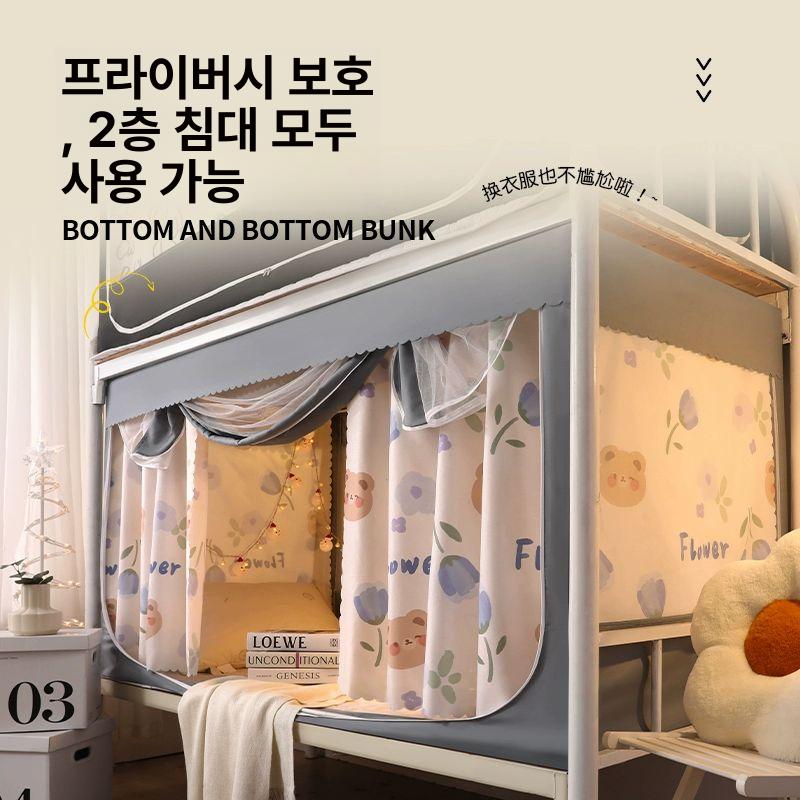 일체형 침대 모기장 전면 차광 전용 학생 기숙사용 베어 가든 +2개 ++ 0.9m 상층 높이 110cm 3문 스틸 - 상세 이미지 5