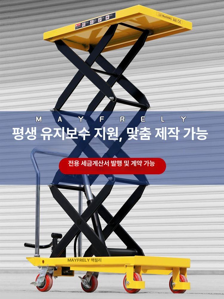 이동식 테이블 리프트 대차 접이식 핸드카 트롤리 유압 150KG 0.72m 업그레이드 - 상세 이미지 2
