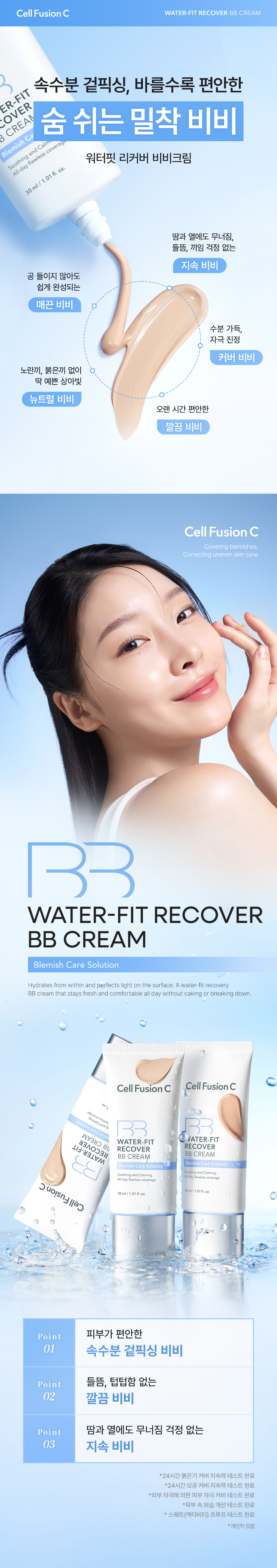 cellfusionc WaterFit™ hydro complex tone-up cream