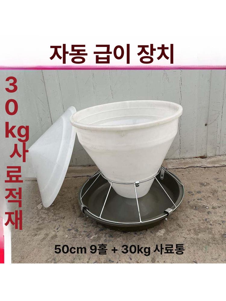 모이통 자동급여기 농장 먹이통 깔때기 자동공급기 배급 닭밥통 닭사료통 타이머 피더 - 상세 이미지 3