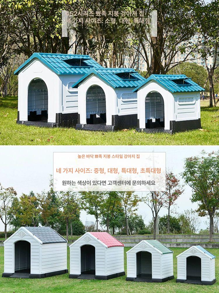 특대형 펫하우스 야외 반려견 주택 강아지집 애견 케이지 없음 대형개집 - 상세 이미지 3