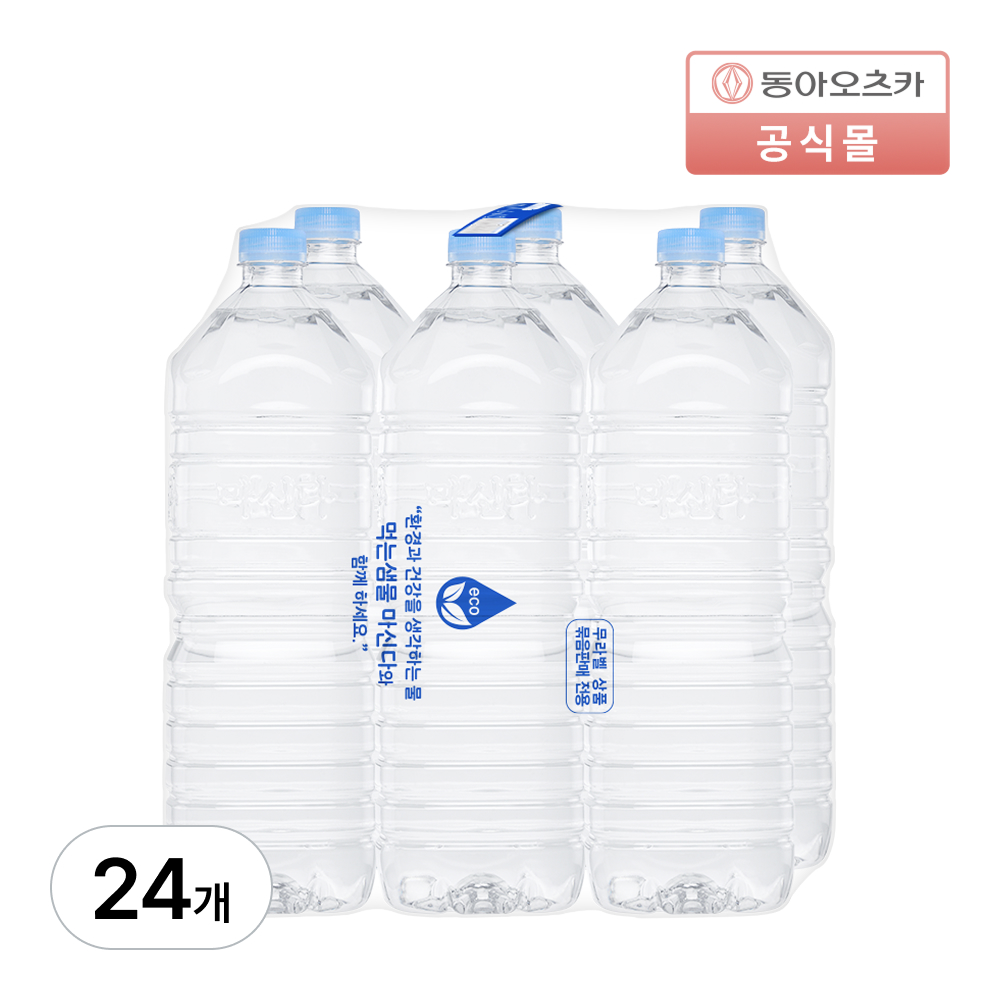 마신다 생수 무라벨 2L, 24개 - 메인 이미지
