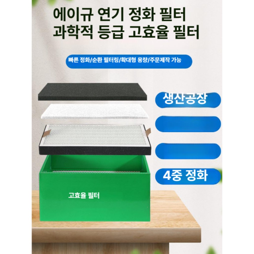 중고효율 필터 코어 워시드 코튼 연기 정화기 망 워싱 필터 면 직물 5장 - 상품 이미지