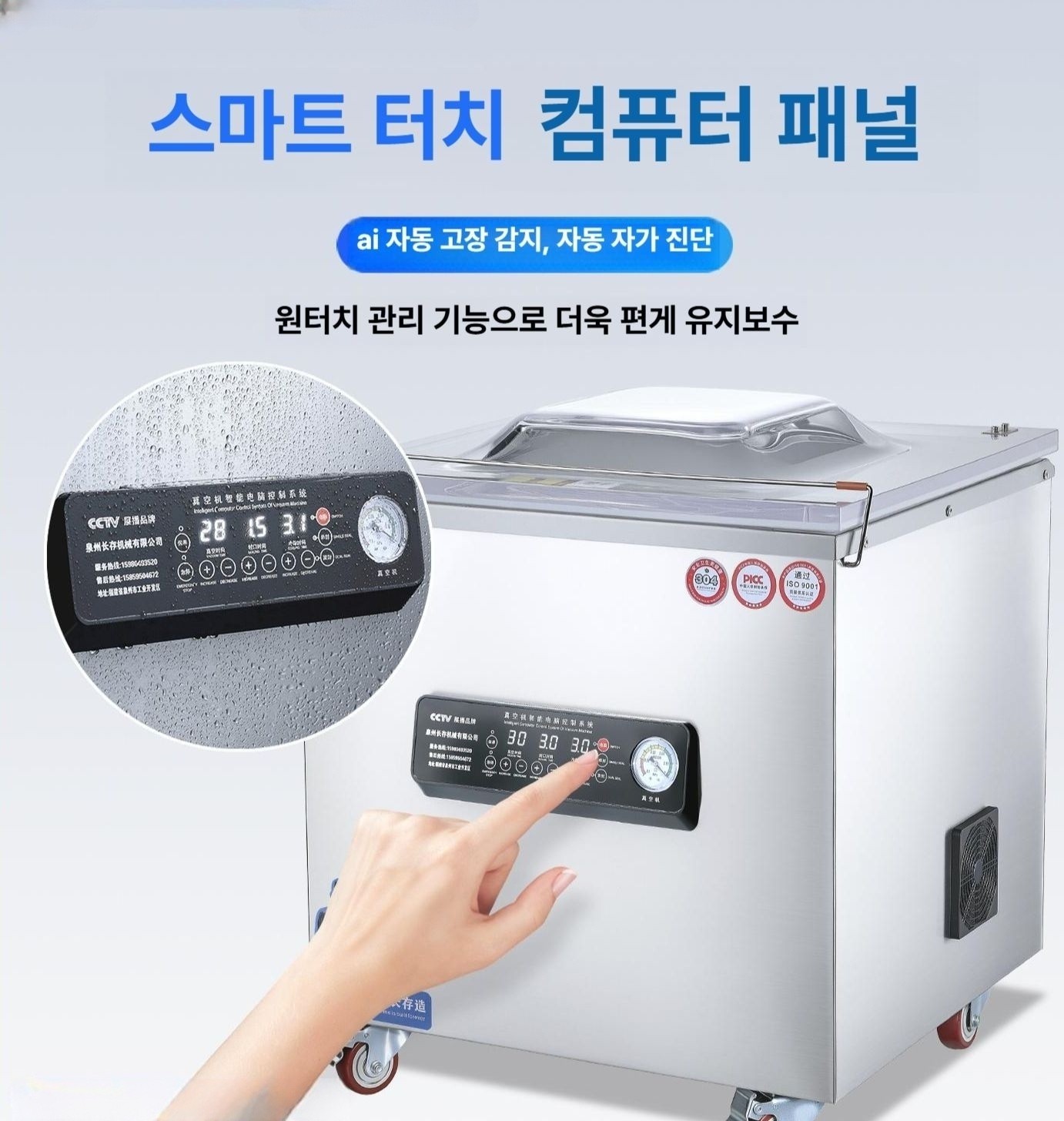 업소용 진공포장기 실링기 그랜드우성 젓갈 배달음식 진공기 정육점 씰링기 밀봉기 음식점 식당 - 상세 이미지 5