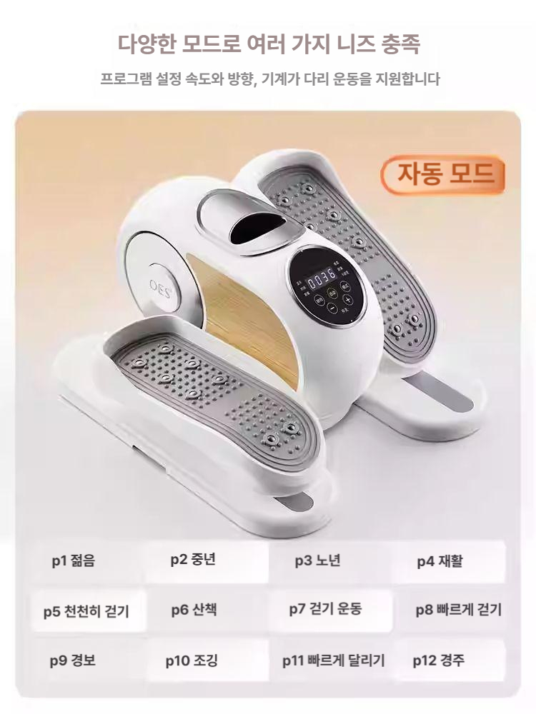 전동스텝퍼 계단 오르기 운동기구 가정용 헬스 머신 피트니스 다리운동 저소음 효도선물 이미지 6