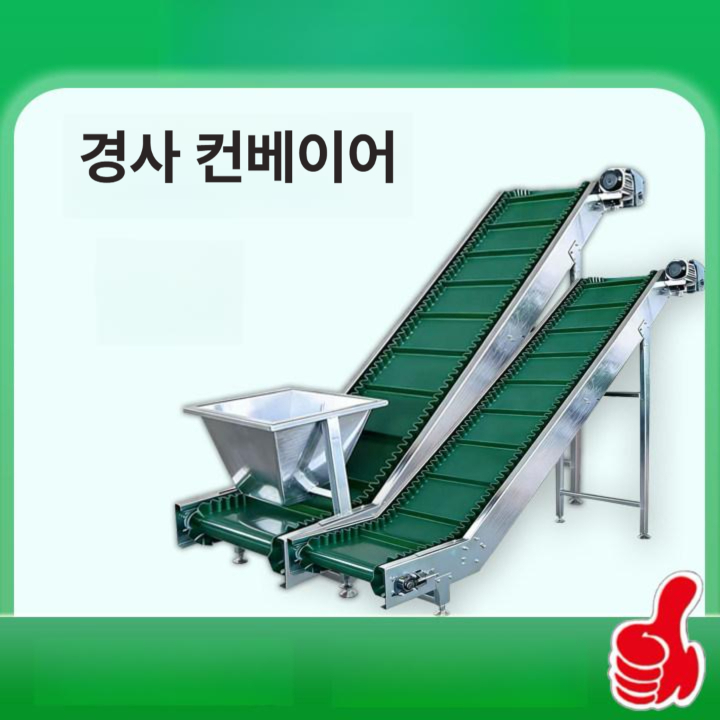 경사형 컨베이어 상승 물류 산업용 컨베어밸트 높이 운반 보강형 스커트 이송기 - 상세 이미지 2