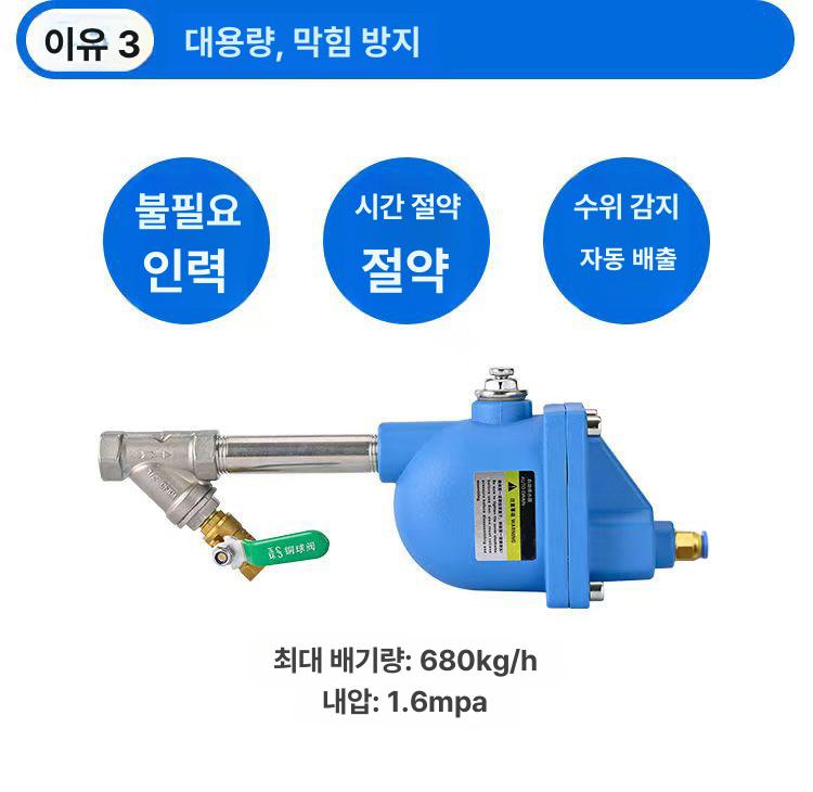 오토드레인 드레인밸브 배수기 공압 전기 건식 자동배수밸브 응축수자동배출기 물 - 상세 이미지 3