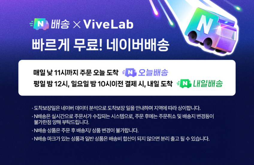 바이브랩 산후&여성을 위한 세트 (초록샴푸 500ml+초록트리트먼트 200mlX2) 판매처 상세 정보 이미지 2