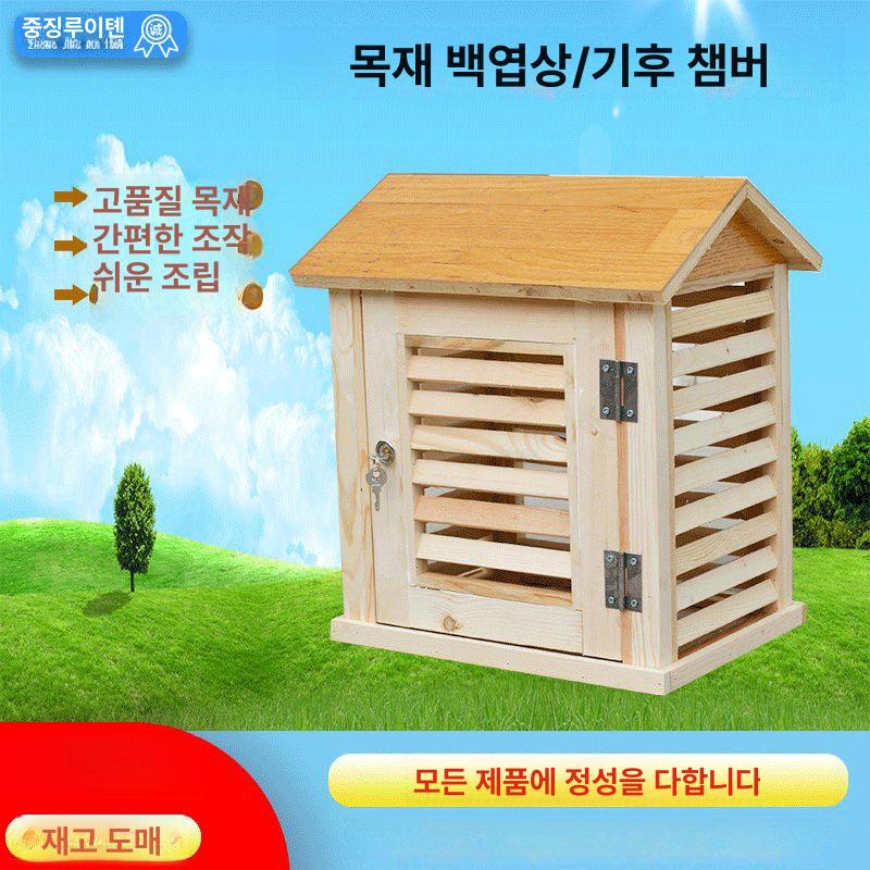 기후 관측상자 기상관찰 실습용 사이언스키트 야외실험 온습도계 백엽상 교육용 측정기 - 상세 이미지 5