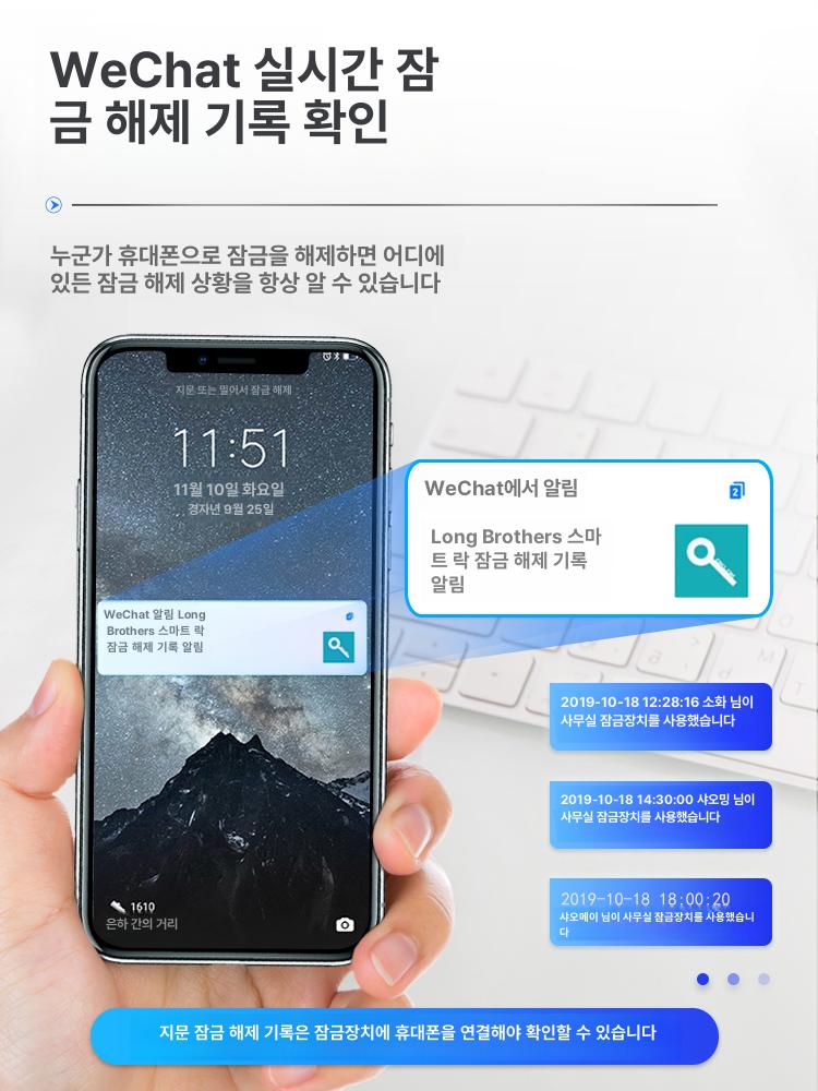 디지털 자물쇠 번호키 비밀번호 잠금 무타공 생체 암호 안전 어플 투야 스마트락 앱 - 상세 이미지 4