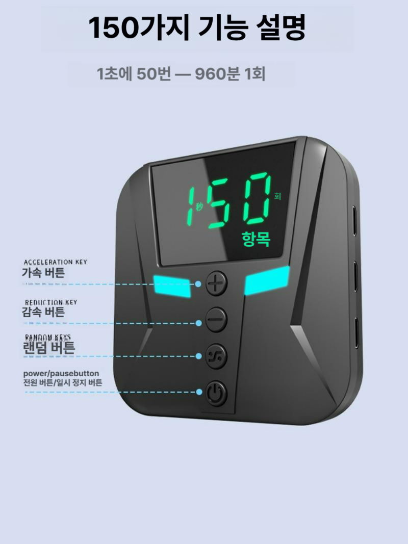 배달 클릭기 휴대폰 자동 스마트폰 클리커 오토 터치 콜잡이 블루투스 매크로 무선 대리 - 상세 이미지 3