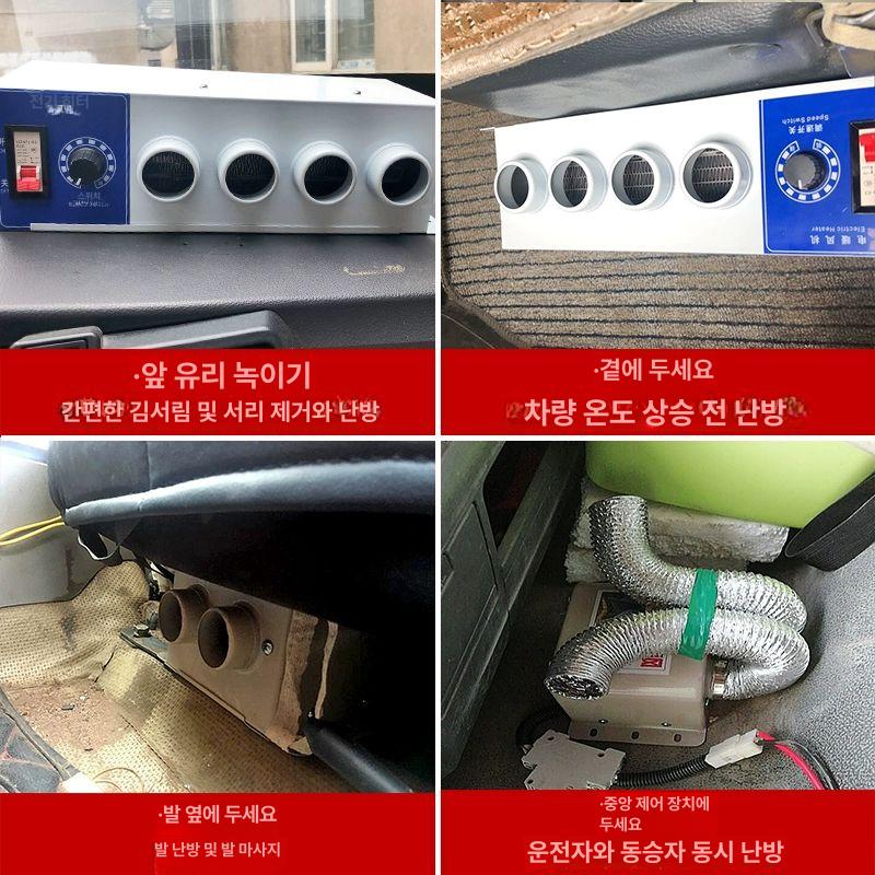 캠핑 히터 자동차 배터리 12V 온풍기 트럭 무시동 차량용 난방기 휴대용 - 상세 이미지 5
