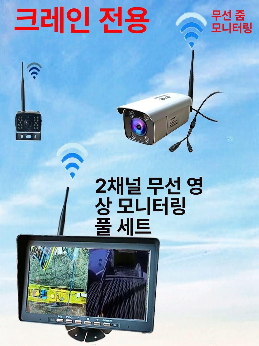 크레인 카메라 건설현장 붐 고화질 무선 후방 캠코더 감시 모니터링 CCTV 시스템 - 상세 이미지 4