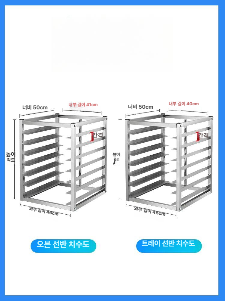 업소용 선반 스텐건조대 스테인레스 물빠짐 주방 수납 너비 높이 카페 건조랙 작업대 이미지 6