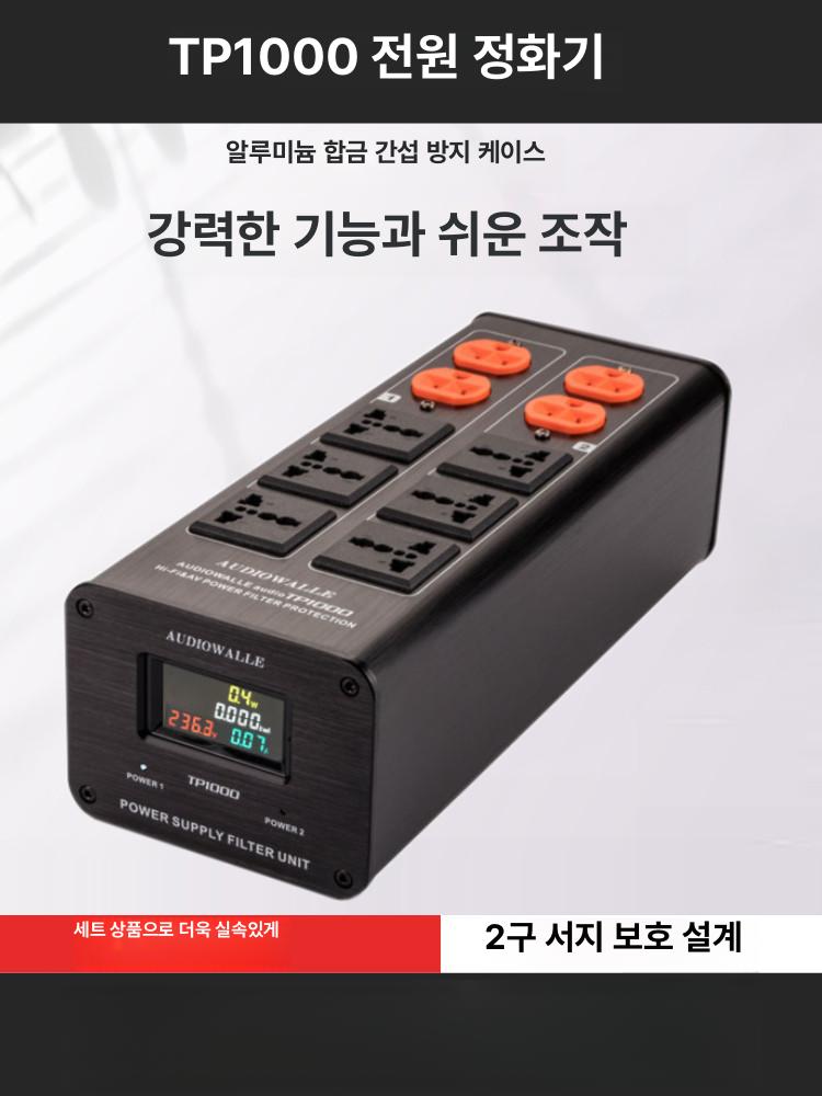 전기 멀티탭 프로텍터 코드 연장 먼지방지 차단 큐브 전원공급 케이블 노이즈필터 - 상세 이미지 2