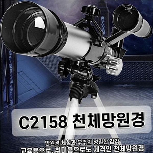 초보자 교육용 망원경 휴대용 고배율 망원경 달행성 관측 야외 학습 - 상품 이미지