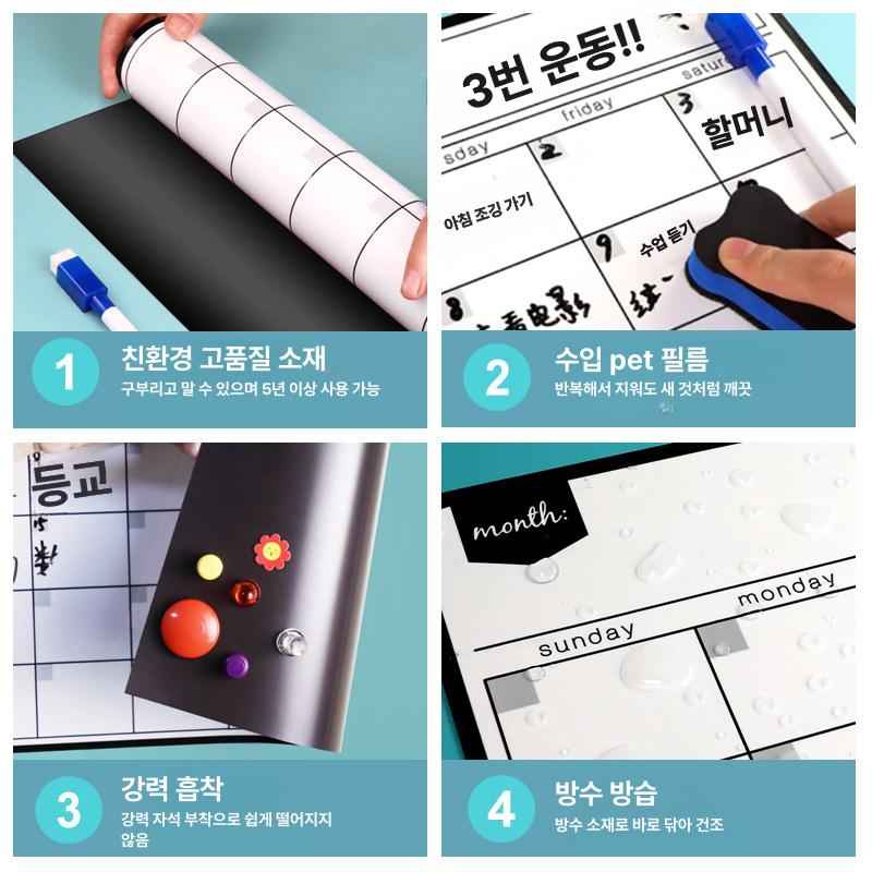 자석 계획표 부착형 관리 월간 월중 칠판 스케줄러 주간일정표 우드프레임 보드판 - 상세 이미지 3