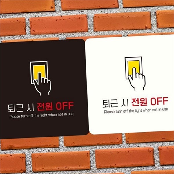 부착 사각 안내판 심플 알림 안내판 사무실 전원 퇴근 절전 - 상품 이미지
