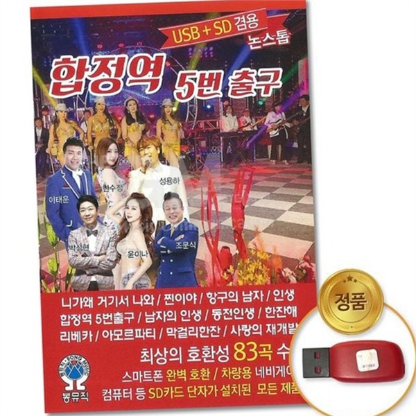 컴퓨터용 음악 usb 스마트폰 곡 usb 플래시 음원 저장 - 상세 이미지 2