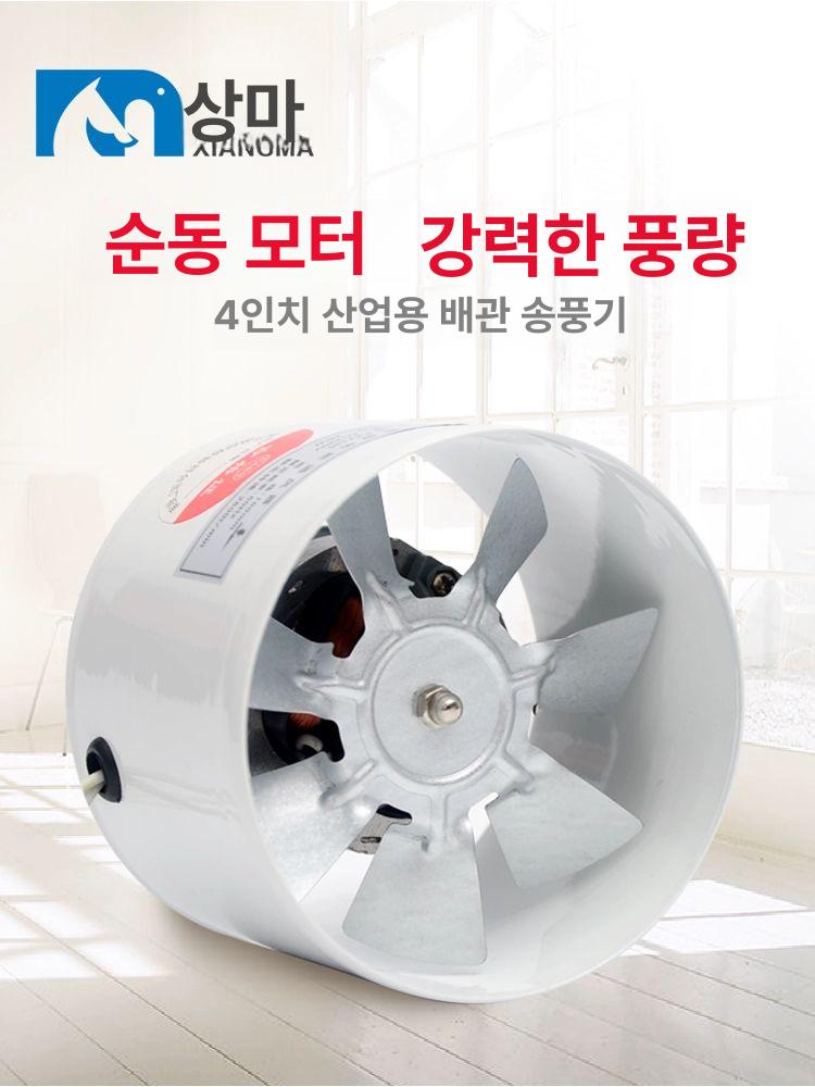 사각 배기팬 공업용 100mm 제트팬 환풍 댐퍼 공장 산업용 강력 블로워 - 상세 이미지 3