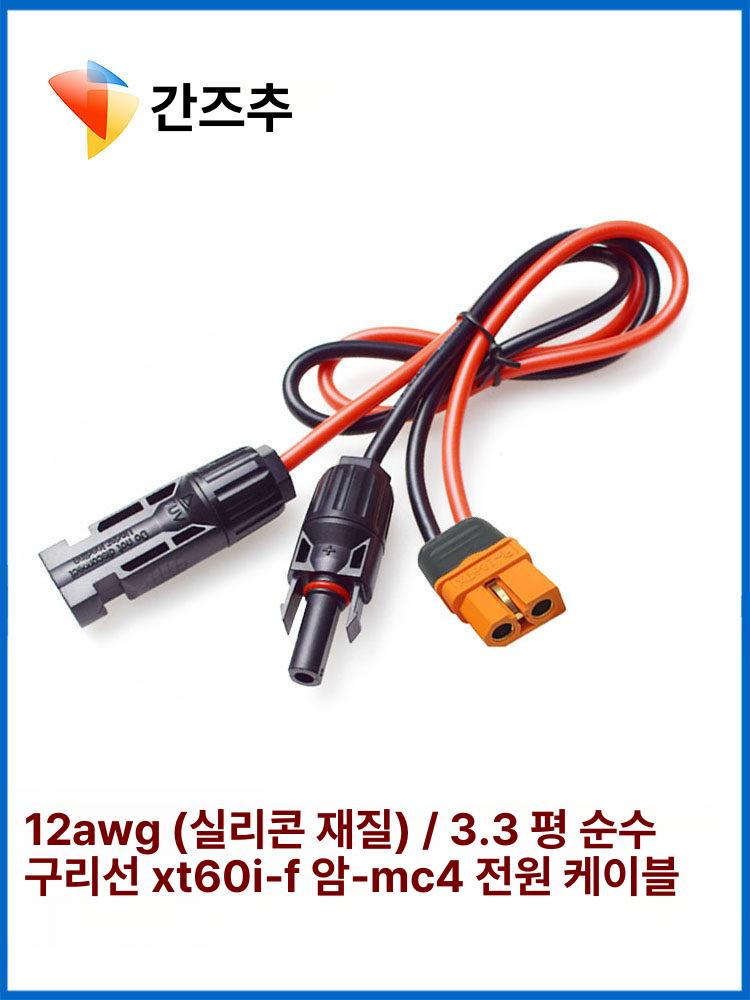 자동차배터리 충전기용 연결케이블 XT60I-F 단일 암 커넥터 케이블 0.25m - 상세 이미지 4