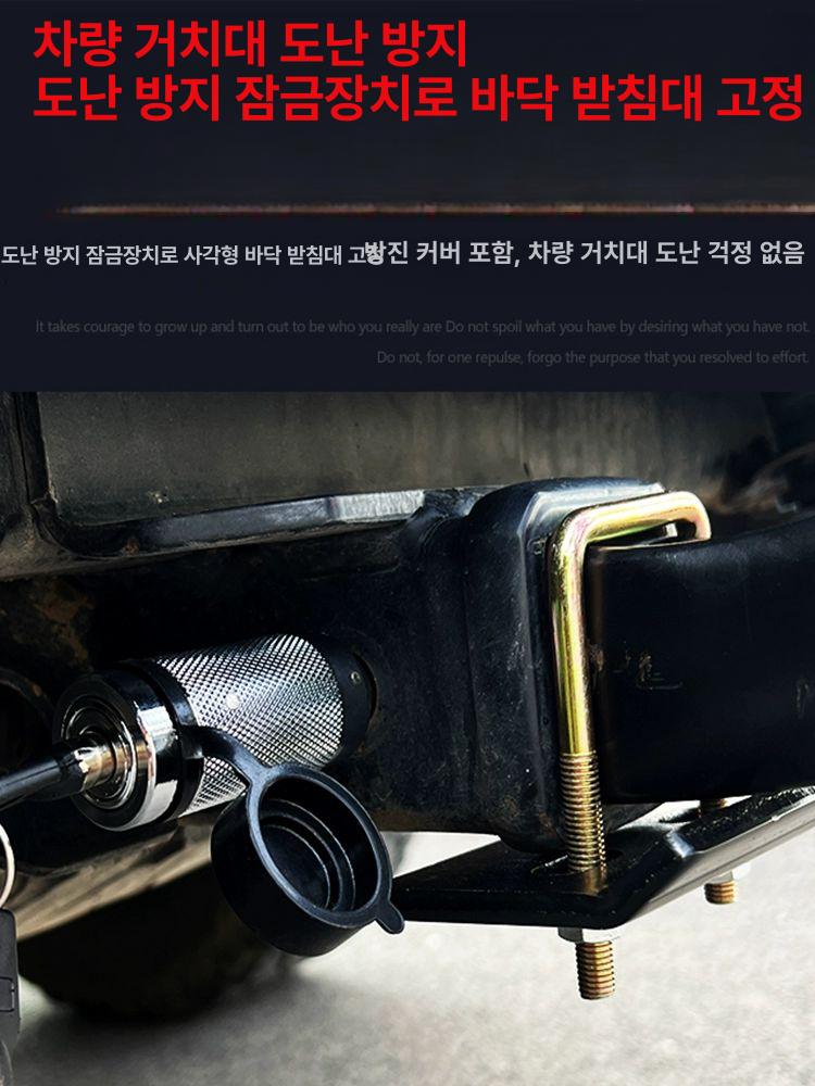 차량용 캐리어 거치대 히치형 로커형 후크형 장치 랙 고탄소강 후미형 적재 화물 고정 - 상세 이미지 5