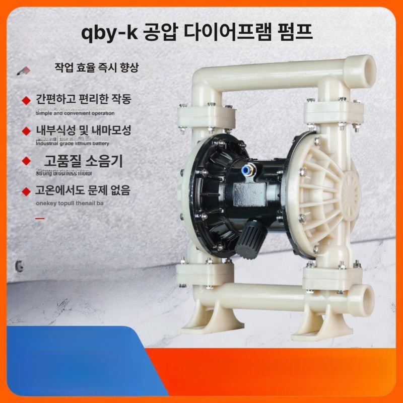 다이아프램 공압분말펌프 부식방지 이송기 내식성 고압 에어 산업용 흡입기 - 상세 이미지 3