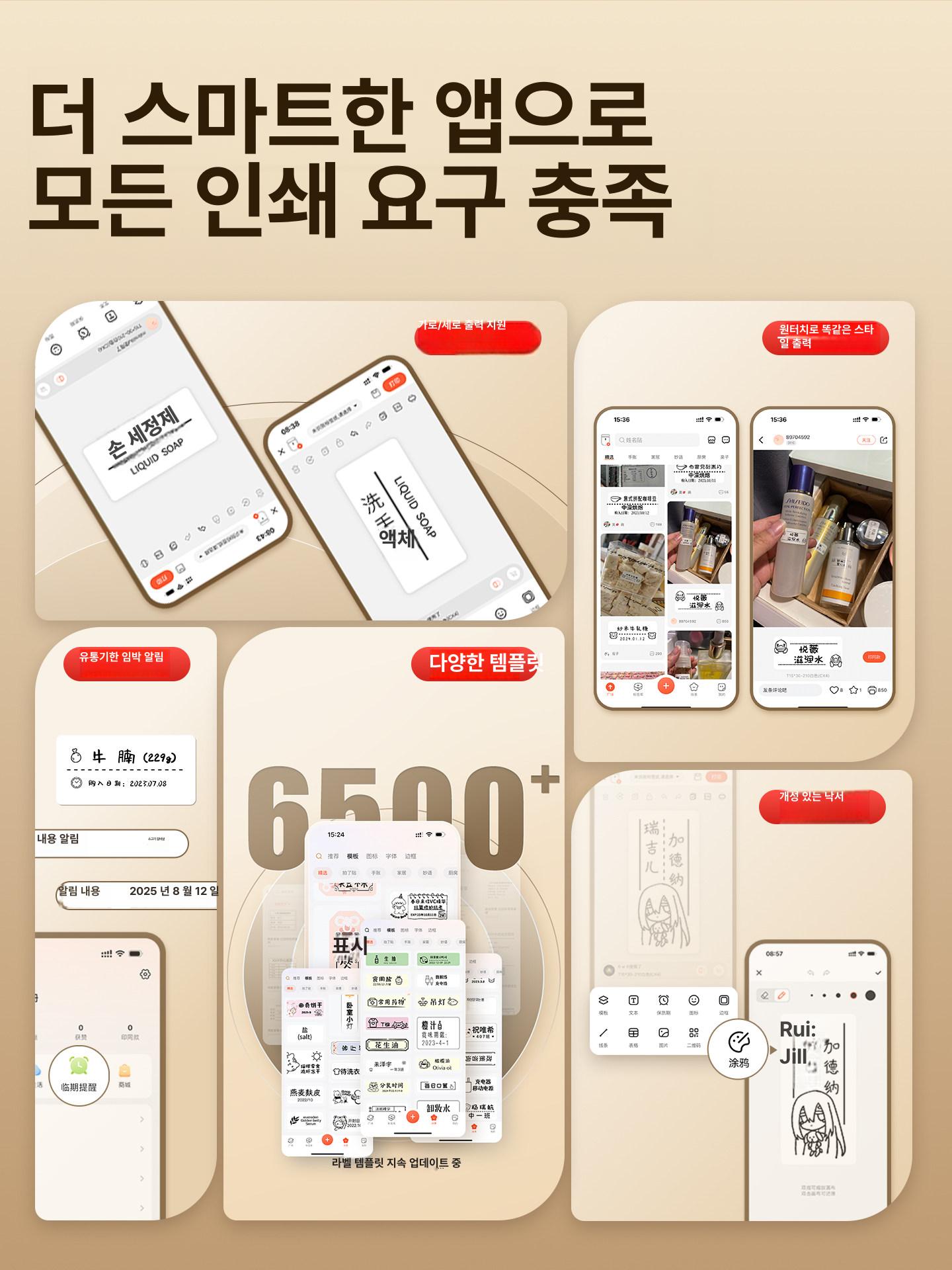 블루투스 스티커라벨기 방수 라벨프린터기 가정용 고해상도 라벨링기 열전사 출력기 - 상세 이미지 4