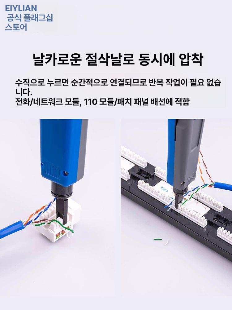 네트워크 원텐블럭툴 펜치 통신공사 랜모듈 펀치 케이블 배선 작업도구 와이어링 - 상세 이미지 3