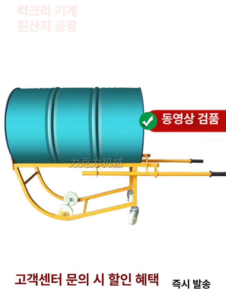 리프트 드럼캐리어 구루마 카트 스태커 수레 대차 운반 리프팅 핸들링 - 상세 이미지 2