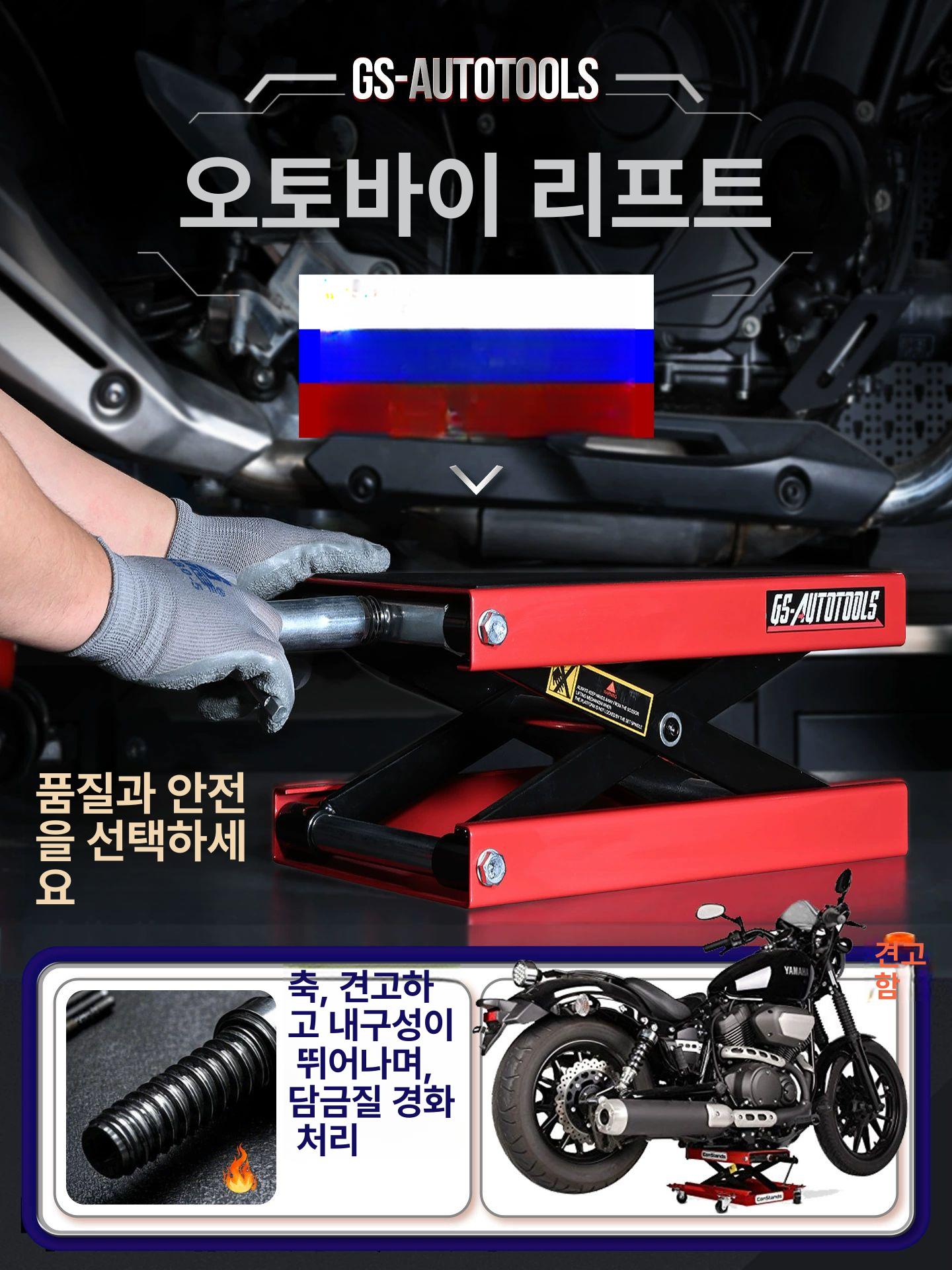 스탠드 자키 엔진 받침대 플립 정비 거치대 유압 수리 오토바이 미션잭 차량용 작기 - 상세 이미지 2