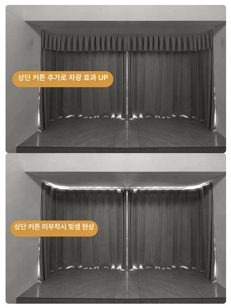 상단 암막 커튼 부착형 가리개 윗부분 그레이 가림 거실 문가리개 차단 가림천 커텐 천장 - 상세 이미지 5