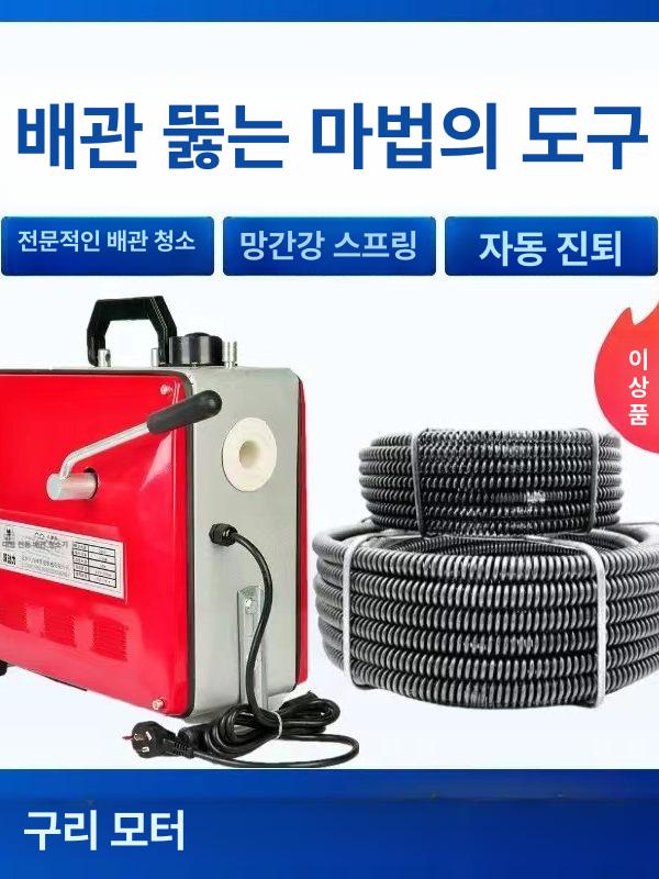 전동 뚫어뻥 하수구 청소기 배수관 클리너 싱크대 변기 관통 드레인 - 상세 이미지 2