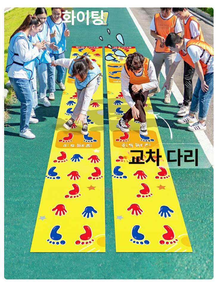 단체게임 대형 플레이매트 놀이 그리드 용품 손발 컬러볼 체육 - 상세 이미지 5