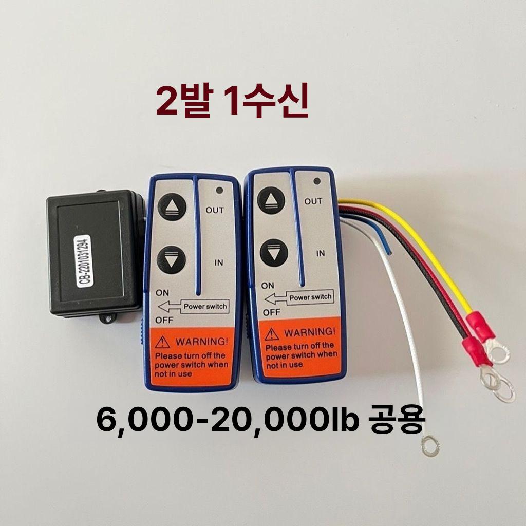 미니 윈치 우인치 컨트롤러 전동 차량용 무선 기중기 가정용 전기 도르래 크레인 - 상세 이미지 2