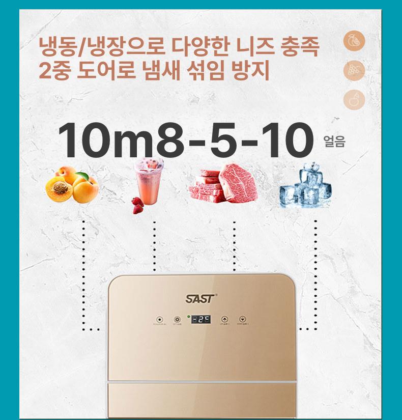 자취방 냉동고 원룸 가정용 소형냉장고 미니프리저 업소용 사무실 홈프리징 컴팩트 저장 - 상세 이미지 4