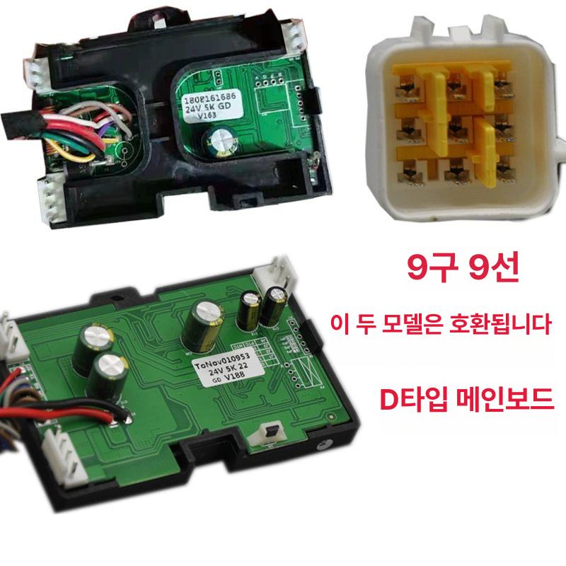 액세서리 기판 스위치 디젤 범용 제어 차박 마더보드 무시동히터 히터용 - 상세 이미지 4
